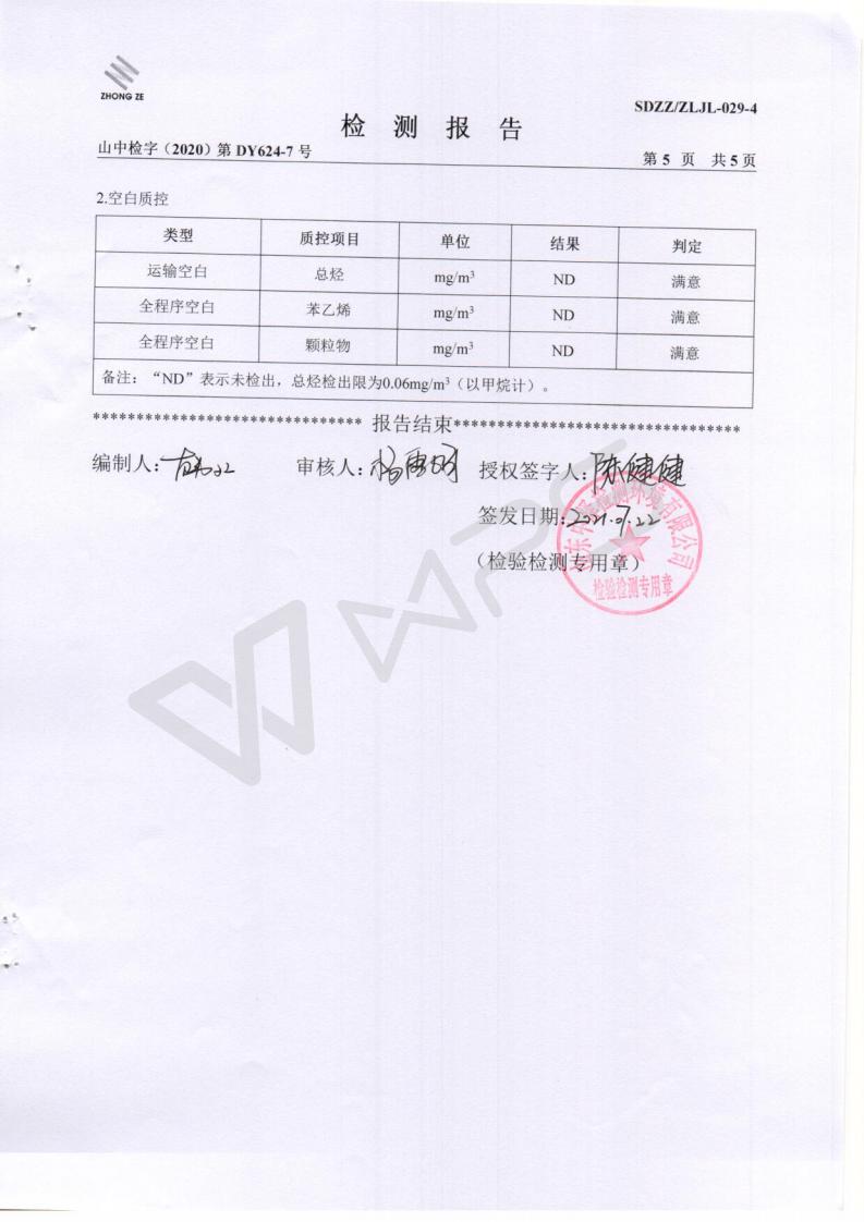2021年七月份月度监测汇报_06.jpg